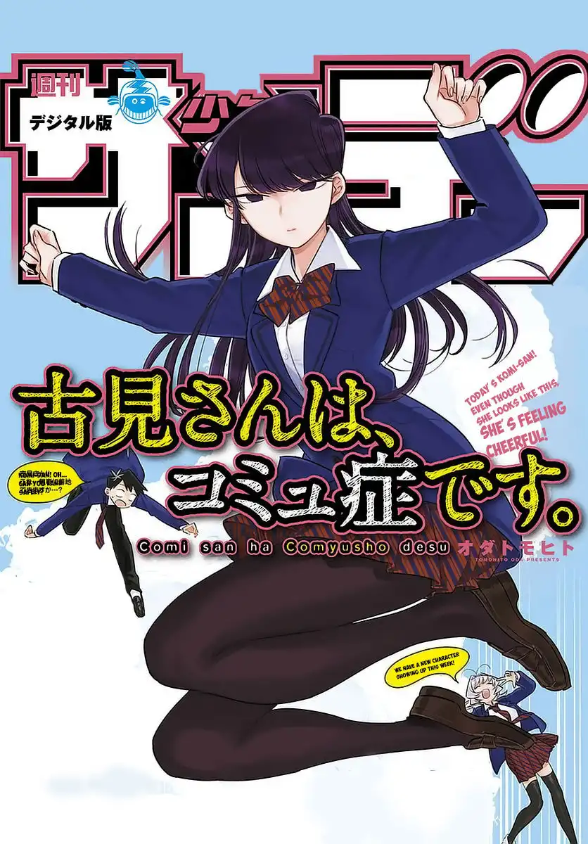 Komi-san wa Komyushou Desu Chapter 64 1